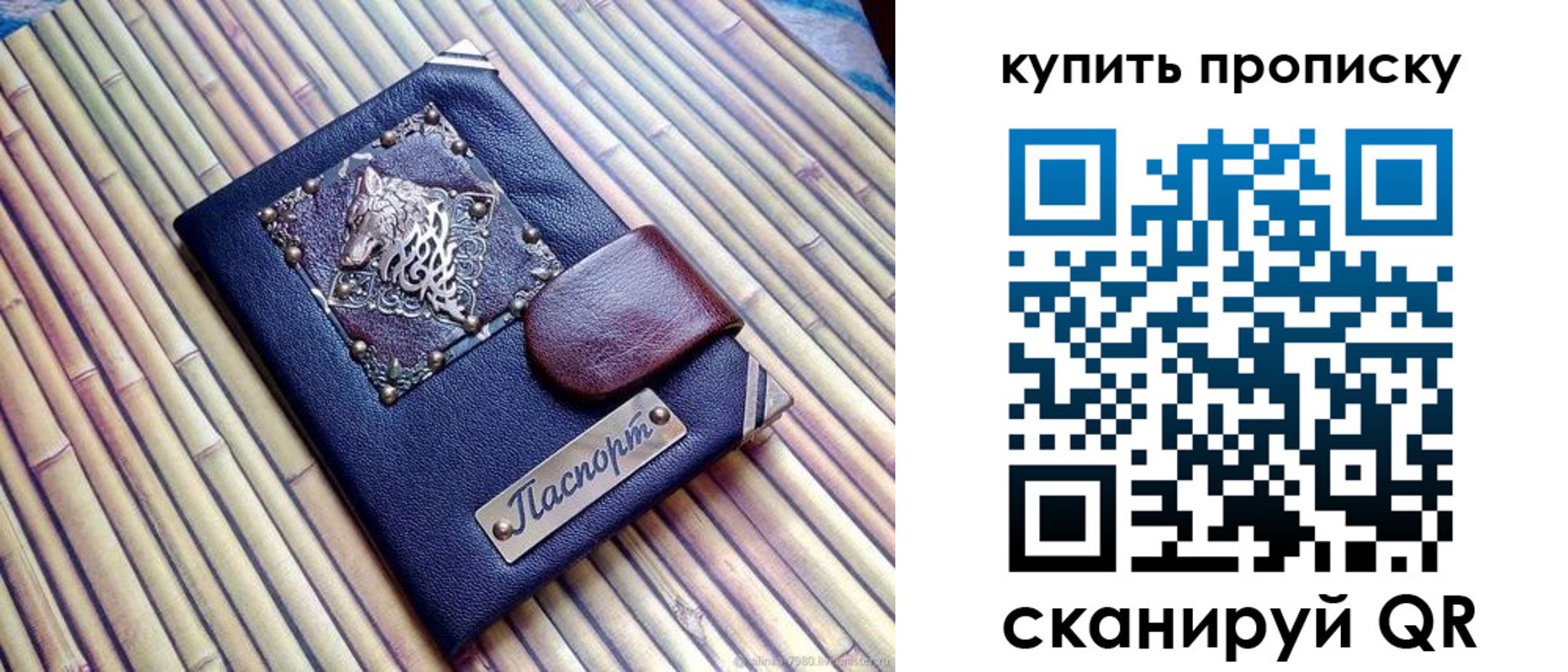прописка для военкомата в Советском