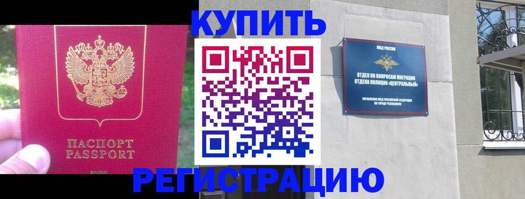 где прописаться в Советском