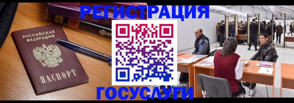 прописка иностранных граждан в Советском