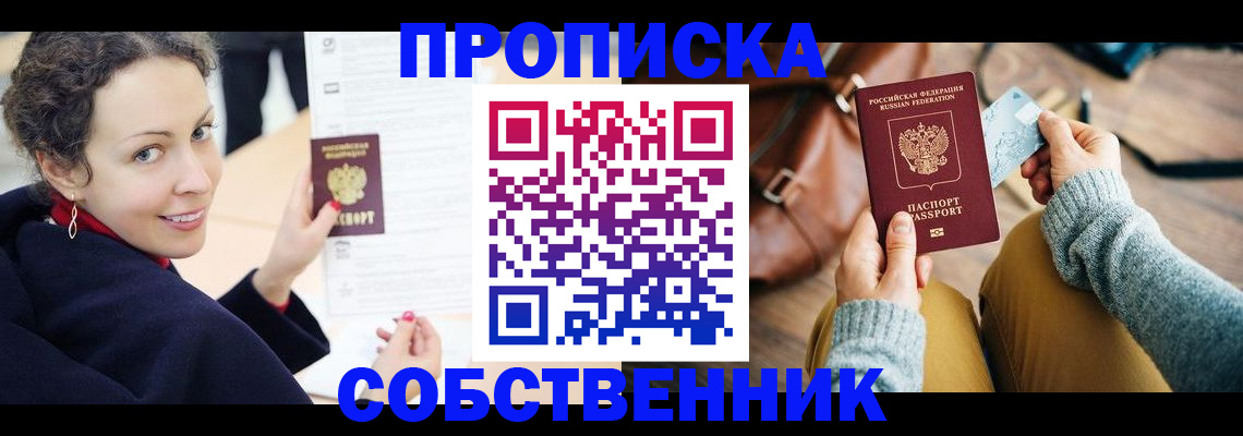прописка иностранных граждан в Советском
