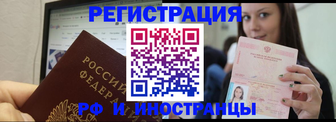 где прописаться в Советском